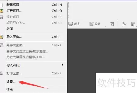 Panorama自适应多频段混合设置