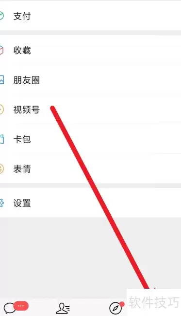 微信流量统计清零方法