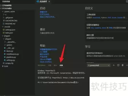 Python write写入空白解决
