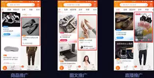 淘宝超级推荐怎么用