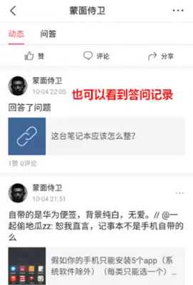 今日头条如何删除历史记录-今日头条怎样清空搜索痕迹