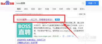 如何找到Boss直聘官方网站入口-Boss直聘网页版怎么登录