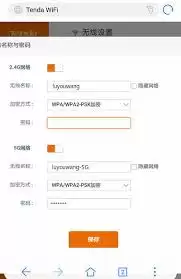 tendawificom路由器无线密码如何设置-tendawificom路由器无线密码怎么去设置