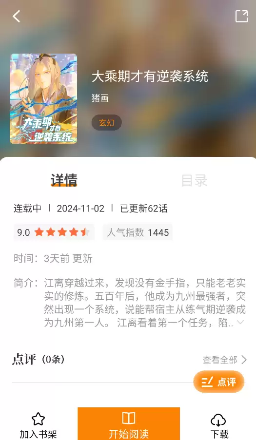 漫天星漫画如何发布作品
