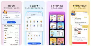 咔皮记账怎样快速记录开支