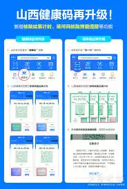 如何在健康山西查询检查结果