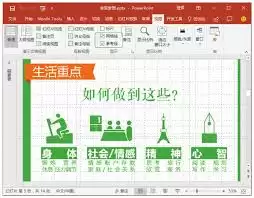 PPT如何实现对象对齐-PPT多个元素怎样精准对齐