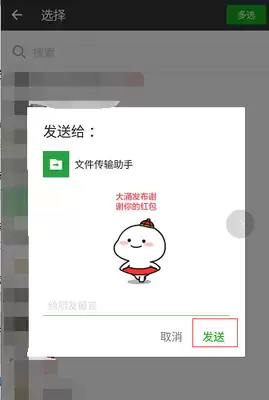 文件传输助手如何发表情包-文件传输助手表情包收藏方法