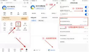 如何设置知乎断更通知-知乎断更通知开启步骤