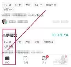 如何注销Boss直聘账号-怎样退出Boss直聘登录