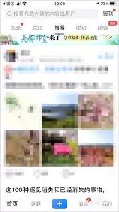 美篇怎么导出为Word文档