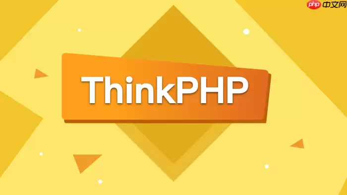 ThinkPHP怎样查看Composer信息_Composer信息查看方法【教程】