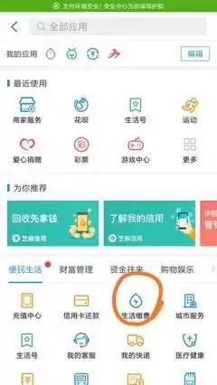 支付宝阿宝如何自动匹配生活服务入口-支付宝阿宝怎样实现自动匹配生活服务入口