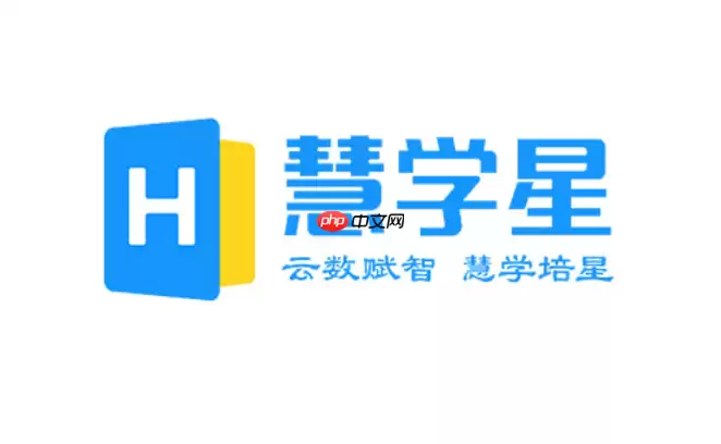 慧学星官网入口页面 慧学星成绩查询在线入口