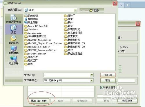 pdf转换成excel如何自动分列-怎样进行pdf转换成excel字段拆分教程