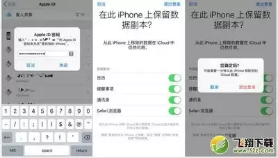 如何合并两个苹果ID的iCloud数据