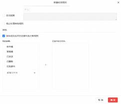 阿里邮箱自动回复如何设置-阿里邮箱收信规则自动回复怎样配置