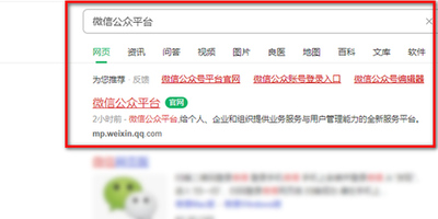 微信公众平台官网怎么登录-微信公众号网页版入口在哪