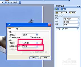PPT如何添加动画-PPT动画效果设置的步骤