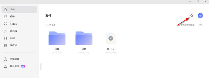 盘搜搜如何搜索资源-盘搜搜怎样找高清原画素材