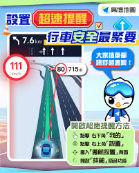 如何在高德地图开启高速ETC提醒-高德地图怎样设置ETC通道导航