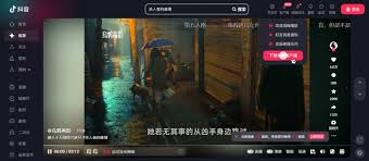 抖音网页版如何在线观看短视频-抖音网页版在线观看短视频的方法