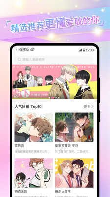 蛙漫正版漫画在线入口在哪里-蛙漫正版漫画在线入口怎么找