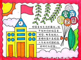 漂亮校园手抄报如何进行创意设计-漂亮校园手抄报创意设计方法