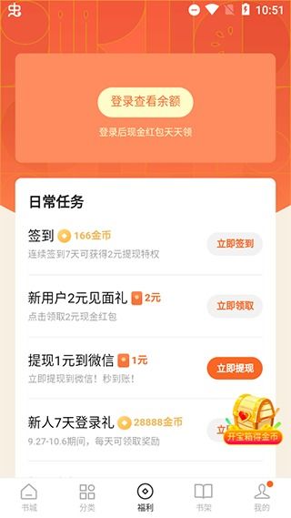 番茄免费小说网页版入口在哪-番茄小说官网如何登录