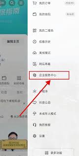 抖音账号资料修改失败怎么办-抖音账号资料修改失败如何解决