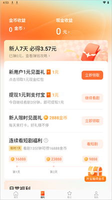 红果短剧网页版纯净无广告入口在哪-红果短剧电脑客户端官方最新通道是什么
