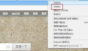 ie11如何把网页另存为文件-ie11怎样将网页保存为文件