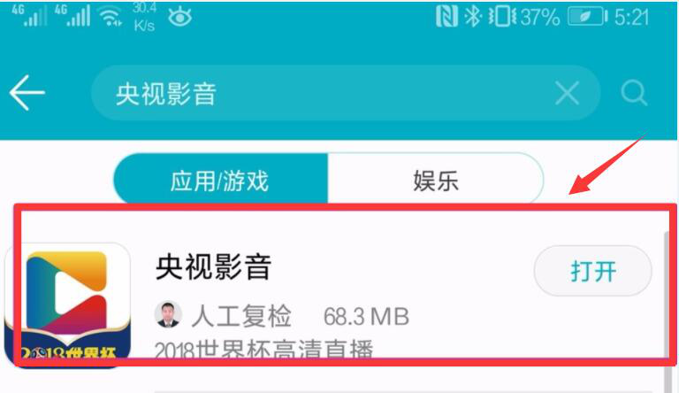 央视影音如何投屏到电视-央视影音怎样投屏电视