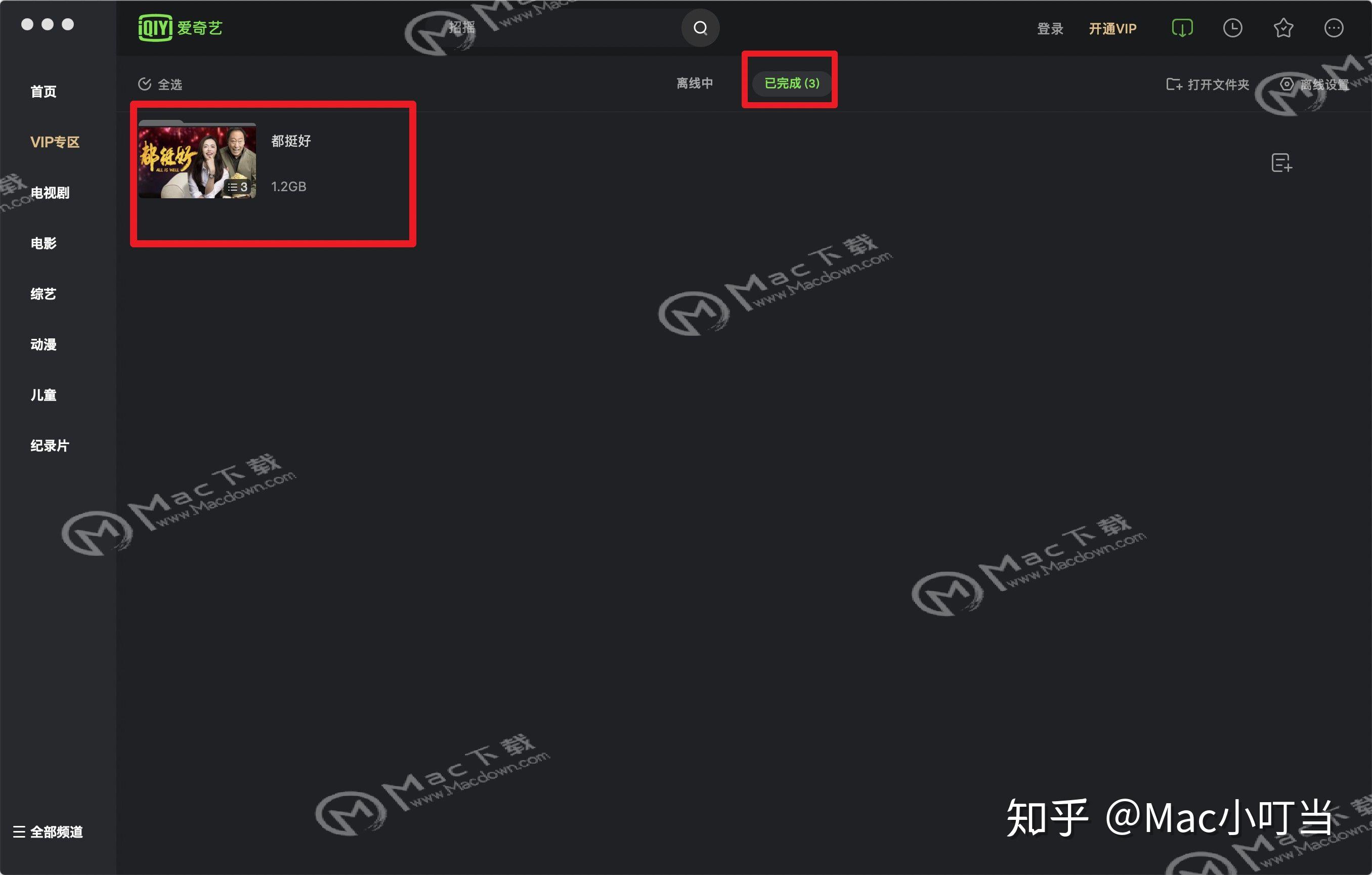 爱奇艺缓存视频存储位置在哪-爱奇艺离线视频的存储路径怎么查找