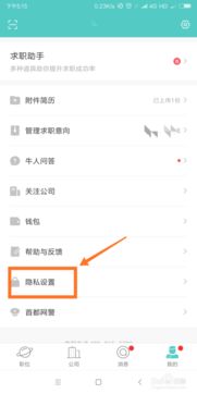 如何注销Boss直聘实名认证-Boss直聘账号彻底销户的方法