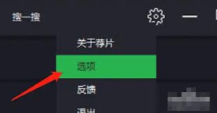 荐片如何修改截图快捷键