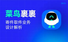 菜鸟app取件偏好怎么设置