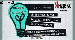 yandex引擎首页入口位置在哪