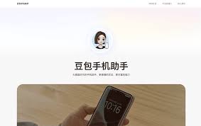 如何使用豆包手机助手