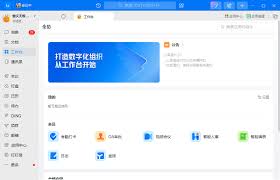 怎样使钉钉左侧导航栏“瘦身”
