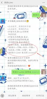 铁路12306如何查看检票口与车厢号