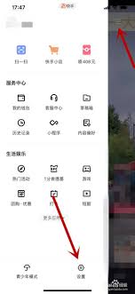 快手如何注销账号