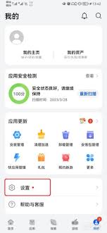 华为应用市场怎么关闭自动更新应用