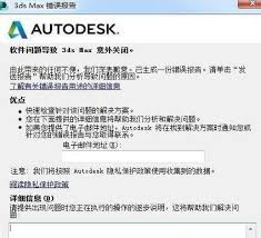 AutoCAD2018初始化闪退怎么办