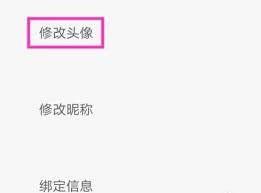 日杂相机app如何修改头像
