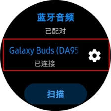 三星s20fe如何连接蓝牙耳机