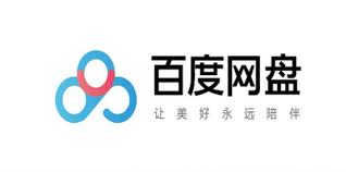 百度网盘网页版网页地址是什么