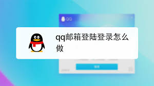 qq邮箱网页版入口在哪