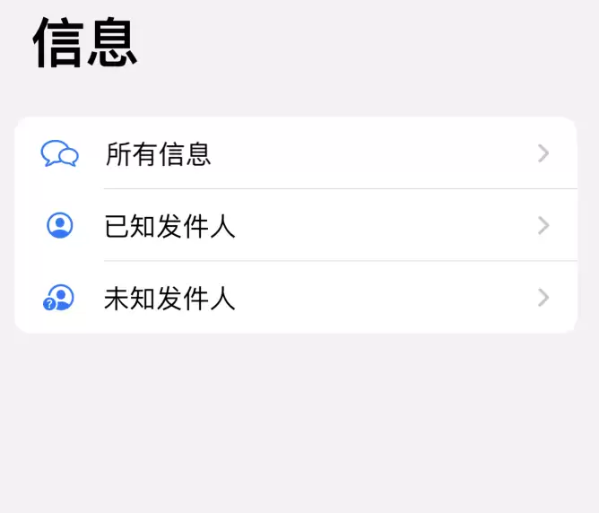 iOS 14 收到的信息没有自动进行分类怎么办? iOS 14 收到的信息没有自动进行分类怎么办?