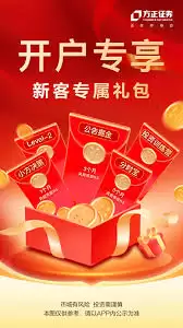 方正证券小方app有没有选股功能